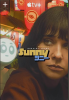 (image for) Sunny - Season 1